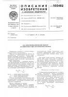 Электромеханический фильтр на поверхностных акустических волнах Электромеханический фильтр на поверхностных акустических волнах