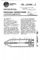 Зонд для измерения температуры в шахте доменной печи Зонд для измерения температуры в шахте доменной печи