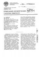Система регулирования энергоустановки с пароводяным аккумулятором Система регулирования энергоустановки с пароводяным аккумулятором