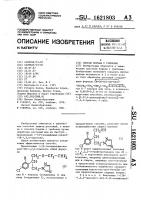 Способ борьбы с грибками Способ борьбы с грибками