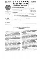 Регулируемый сопловой аппарат с турбомашины Регулируемый сопловой аппарат с турбомашины