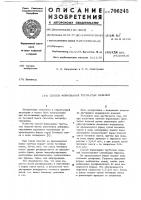 Способ формирования трубчатых изделий Способ формирования трубчатых изделий