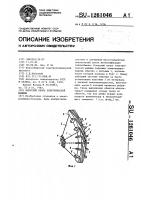 Конусный якорь электрической машины Конусный якорь электрической машины