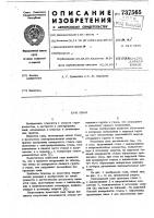 Свая Свая