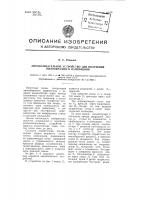 Автоколебательное устройство для получения пилообразного напряжения Автоколебательное устройство для получения пилообразного напряжения
