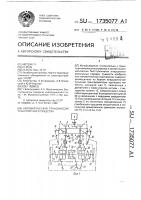 Автоматическая трансмиссия транспортного средства Автоматическая трансмиссия транспортного средства