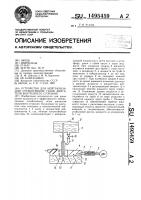 Устройство для нейтрализации отработавших газов двигателя внутреннего сгорания Устройство для нейтрализации отработавших газов двигателя внутреннего сгорания