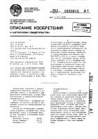 Состав для борирования изделий Состав для борирования изделий
