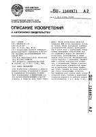 Опора скольжения Опора скольжения