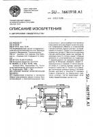 Способ сборки электрической машины Способ сборки электрической машины