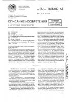 Вибрационный массообменный аппарат Вибрационный массообменный аппарат