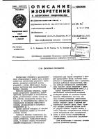Дисковая мельница Дисковая мельница