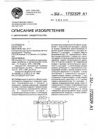 Следящая система Следящая система