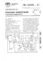 Микропрограммный процессор с контролем Микропрограммный процессор с контролем
