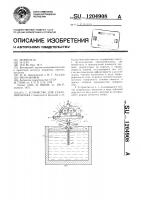 Устройство для удаления шлака Устройство для удаления шлака