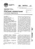 Способ перемешивания веществ и установка для его осуществления Способ перемешивания веществ и установка для его осуществления