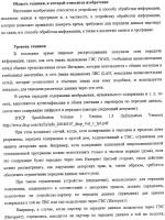 Устройство и способ обработки информации, носитель записи и программа Устройство и способ обработки информации, носитель записи и программа