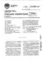 Способ борьбы с нежелательной растительностью Способ борьбы с нежелательной растительностью