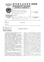 Механизм обкатки Механизм обкатки