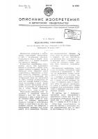 Водозаборное сооружение