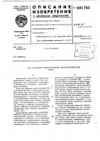 Цифровой многоточечный тензометрический мост Цифровой многоточечный тензометрический мост