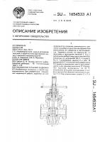 Скважинная устьевая задвижка Скважинная устьевая задвижка