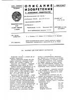 Материал для резистивного нагревателя Материал для резистивного нагревателя