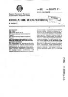 Установка для нанесения упрочняющих покрытий методом электродугового испарения Установка для нанесения упрочняющих покрытий методом электродугового испарения