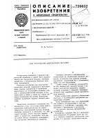Устройство для закалки деталей Устройство для закалки деталей