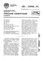 Способ изготовления разливочного приспособления контейнера Способ изготовления разливочного приспособления контейнера