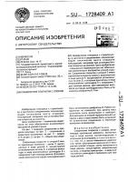 Соединение покрытия с опорой Соединение покрытия с опорой