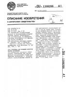Установка для промывки фильтров систем вентиляции Установка для промывки фильтров систем вентиляции