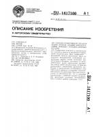Способ селективной сигнализации пробоя секций конденсаторов мощных конденсаторных батарей Способ селективной сигнализации пробоя секций конденсаторов мощных конденсаторных батарей