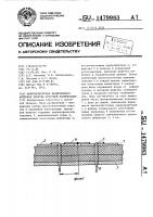 Микрополосковая фазированная антенная решетка круговой поляризации Микрополосковая фазированная антенная решетка круговой поляризации