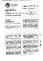 Узел сопряжения плавучего объекта с береговой опорой Узел сопряжения плавучего объекта с береговой опорой