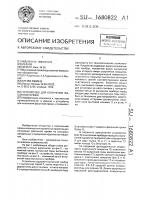 Устройство для получения фасонной пряжи Устройство для получения фасонной пряжи