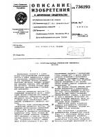 Электроманитный статический умножитель частоты Электроманитный статический умножитель частоты