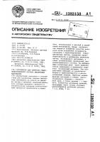 Устройство для контроля гранулометрического состава дисперсных материалов Устройство для контроля гранулометрического состава дисперсных материалов