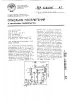 Устройство для воздушного отопления помещений Устройство для воздушного отопления помещений