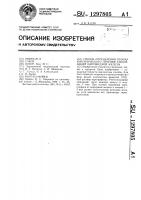Способ определения объема хирургического лечения заболеваний щитовидной железы Способ определения объема хирургического лечения заболеваний щитовидной железы