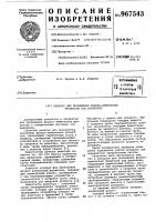 Аппарат для проведения физико-химических процессов под давлением Аппарат для проведения физико-химических процессов под давлением