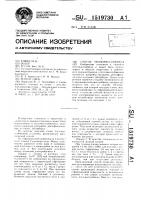 Способ тепломассообмена Способ тепломассообмена