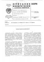 Эхозаградитель-компандер Эхозаградитель-компандер