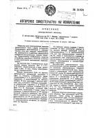 Электрический молоток Электрический молоток