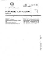 Способ моделирования регенерации печени Способ моделирования регенерации печени