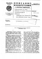 Устройство для контроля двоично-пятеричного кода Устройство для контроля двоично-пятеричного кода