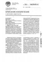 Способ химико-термической обработки режущего инструмента Способ химико-термической обработки режущего инструмента