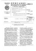 Устройство для приготовления нефтеэмульсионных растворов Устройство для приготовления нефтеэмульсионных растворов