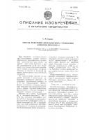 Способ получения бисульфитного соединения ализарин-хинолина- 3 Способ получения бисульфитного соединения ализарин-хинолина- 3