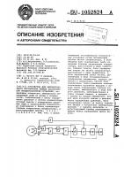 Устройство для автоматического определения режима эксплуатации конденсационной установки Устройство для автоматического определения режима эксплуатации конденсационной установки